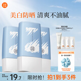 美康粉黛美白防晒霜隔离紫外线SPF50+PA+++清爽防晒男女士学生 30g*3支