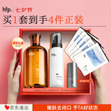 hfp果酸精粹水乳护肤品套装礼盒去黑头祛痘控油湿敷补水保湿达人专属