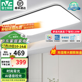 雷士（NVC）吸顶灯客厅灯简约现代LED照明灯具全屋套餐卧室灯-光鸿 120W 【舒适光】智控调光客厅灯