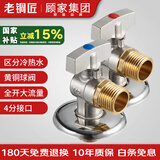 老铜匠（LTJ）燃气热水器球阀 壁挂炉球芯角阀全开大流量全铜冷热4分厨房三角阀