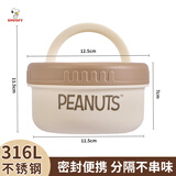 史努比（SNOOPY）保温饭盒316L不锈钢上班族可微波炉保温桶学生便当盒500ML