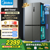 美的（Midea）531双系统双循环十字对开四开门风冷无霜一级变频国家补贴大容量家用智能电冰箱MR-531WSPZE