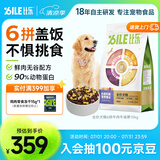 比乐六拼冻干牛肉牛油果成幼犬全价狗粮10kg小型中大型犬泰迪金毛20斤