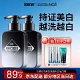 左颜右色男士美白洗面奶油痘肌控油保湿清洁毛孔淡印烟酰胺520情人节礼物 【2瓶超值装】美白洗面奶