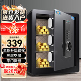 虎牌保险柜家用小型办公财务专用保险箱电子密码全钢防盗可入墙保密保管柜博越系列45cm黑色
