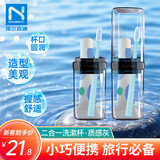 诺兰森迪  旅行洗漱杯 漱口杯牙刷杯牙刷牙膏洗漱套装收纳盒牙缸杯 质感灰