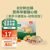 宝宝馋了 儿童早餐卡通馒头包子面点早茶点心生鲜半成品享婴儿宝宝辅食谱 果蔬卡通馒头（动物造型）110g