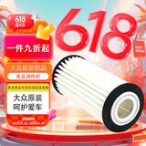 大众（Volkswagen）原厂机滤/机滤/机油格 适用于全新CC/高尔夫8（匹配咨询客服）