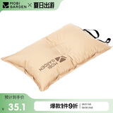牧高笛（MOBIGARDEN）自动充气枕头 旅行枕 便携舒适午睡露营睡枕 NXL1534002 暖沙色 