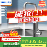 飞利浦（PHILIPS）电热水龙头 变频恒温不锈钢速热水龙头即热式小厨宝速热快速加热电热水器包安装AWH1040SS/93