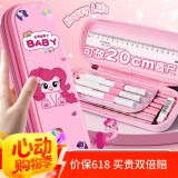 酷小帅 文具盒笔袋女孩款小学生文具袋卡通铅笔盒一年级大容量分层高颜值多功能笔盒儿童可爱 小玛宝莉粉