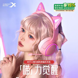 西伯利亚（XIBERIA）M17 粉色猫耳朵无线蓝牙头戴式耳机 音乐游戏电竞降噪耳机 网红萌系少女伸缩耳麦 吃鸡直播带麦 M17萌猫【蓝牙无线三模版】
