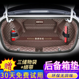 端目后备箱垫 专车专用汽车尾箱垫子大全包围 全包围-咖色米线 适用于星途星纪元ES后备箱垫