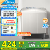 美的（Midea）洗衣机半自动双桶 MP8DS136 8kg大容量半自动洗衣机 二级能效 双桶双缸 以旧换新 家电国家补贴