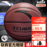 安踏（ANTA）篮球CUBAL室内外比赛防滑耐磨标准7号球成人儿童青少年PU101-2