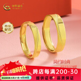 中国黄金（CHINA GOLD）足金999婚庆对戒情侣活口5G黄金戒指送男女友情侣520情人节礼物 女戒 约3.26g
