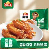 冻品先生 安井 蒜香排骨 蒜香味 500g 1斤装 腌制猪肋骨排骨 煎炸方便菜