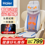 海尔（Haier）颈椎按摩器肩颈腰背部按摩仪全身按摩躺垫揉捏多功能家用按摩靠垫父母亲生日礼物实用HQY-D211H