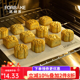 法焙客 硅胶网孔烤垫 隔热冷却饼干挞皮烤箱用镂空网格易透气曲奇饼干 硅胶网烤垫（小号）/FB50237