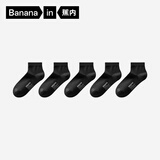 蕉内银皮301S袜子男士新疆精梳棉10A抗菌防臭商务休闲透气秋冬短筒5双