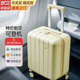 贝初众行李箱14寸拉杆箱春秋航空20x30x40可上飞机免托运小型旅行密码箱 柠檬黄-14寸「杯架+USB充电口+可拆卸轮子」 高颜值登机箱「适合1~2天短途出差旅行」