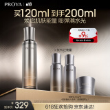 珀莱雅（PROYA）能量精粹水 抗皱紧致化妆品爽肤水精华水120ml 生日礼物女