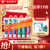 云南白药牙膏多效护口鸿运礼盒套装 益生菌清新口气洁齿护龈6支655g家庭装