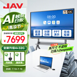 JAV 会议平板触摸屏一体机智能会议电视机视频会议一体机教育教学一体机多媒体会议室可手写大屏投屏 75英寸 科技版Max安卓+笔+同屏+推车