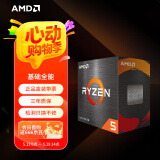 AMD锐龙5 5600处理器(r5)7nm 6核12线程 加速频率至高4.4GHz AM4盒装CPU 畅玩无畏契约/CSGO
