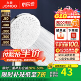 九牧（JOMOO）花洒喷头全套家用增压洗澡淋浴莲蓬头热水器手持淋雨花洒软管套装 三功能增压大面板S175033