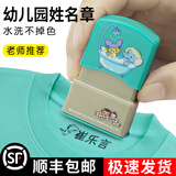 奇宣斋 姓名贴印章定制幼儿园名字贴姓名印章儿童防水衣服印章宝宝名字印章 小号普通款【青柠绿印章+印油】