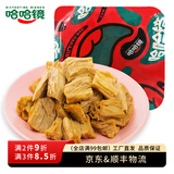 哈哈镜气调盒装正辣腐竹140g 即食调味零食小吃