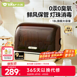 小熊（Bear）奶瓶消毒器带烘干 婴儿多功能紫外线消毒锅 无汞灯珠BJG-C02Y6