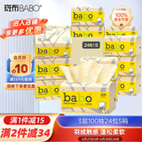 斑布抽纸 3层100抽*24包 S码 6D压花 本色纸 纸巾 卫生纸 面巾纸整箱