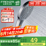 法恩莎（FAENZA）淋浴增压花洒喷头加压卫浴单手持花洒莲蓬头淋浴器按键控制