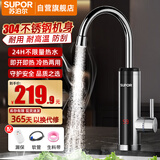 苏泊尔（SUPOR）电热水龙头 不锈钢机身速热即热式加热快速热厨房卫用阳台电热水器273047-01-LS