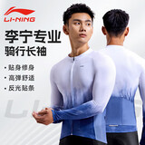 李宁骑行服长袖秋冬季新款男公路自行车山地车透气上衣速干骑行服装