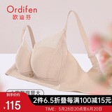 欧迪芬内衣女小胸聚拢无钢圈文胸亲肤透气侧收副乳上托胸罩 XBHA13