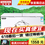 雪贝娜冰柜商用大容量全冷冻家用双温卧式冷柜展示柜 898双温铜管【一边冷冻一边冷藏】