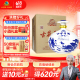 古井贡酒 青花大坛 浓香型白酒 50度 2.5L*1坛 坛装 口粮酒