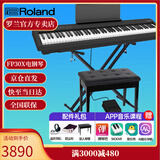 罗兰（Roland）电钢琴FP30X 重锤便携式成人儿童初学者入门数码钢琴 FP30X黑色+X架+单踏板+配件礼包