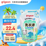 贝亲婴儿洗衣液（清新果香）补充装750ml  老品升级