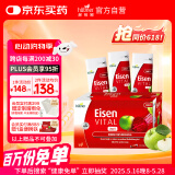 HuebnerEisen铁元素10ml*20条成人孕妇补铁补血维C口服液铁剂 德国进口