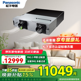 松下（Panasonic） 新风系统 家用中央全热交换器管道吊顶双向流循环净化去pm2.5过敏原雾霾灰尘中央空调加价购 FY-25ZDP1C（升级SA侧强化过滤）