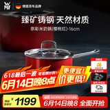 WMF德国福腾宝 宝宝辅食陶瓷小奶锅汤锅迷你热奈彩米奶锅16cm红色