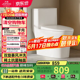 九牧（JOMOO）11396-2-1/31KB-1抗菌一级水效坐便器暴风虹吸式节水马桶305坑距