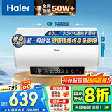海尔（Haier）热水器60升电热水器【咨询客服享补贴20%】镁棒免更换2200W速热 超一级能效家用储水式大水量R3 60L 2200W 【70%用户首选】R3