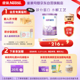 雀巢（Nestle）超启能恩1段婴幼儿乳蛋白部分水解配方奶粉0-12个月适用380g