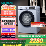 西门子（SIEMENS）10公斤滚筒洗衣机全自动带烘干 洗烘一体 蒸汽除菌 热风清新 双重净筒 X42W 家电国家补贴