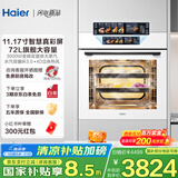 海尔（Haier）【小红花厨电-绽放版】嵌入式蒸烤箱 瞬蒸C72 大容量 白色家用多功能蒸烤箱 11.17寸彩屏 C72-TAU1
